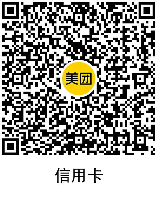 美团支付领取工行最高10亓券 - 吾爱软件库