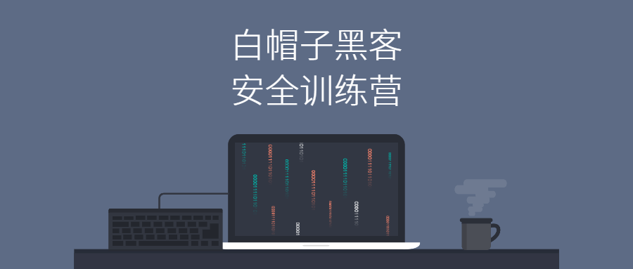 Web安全：白帽子黑客训练营 - 吾爱软件库