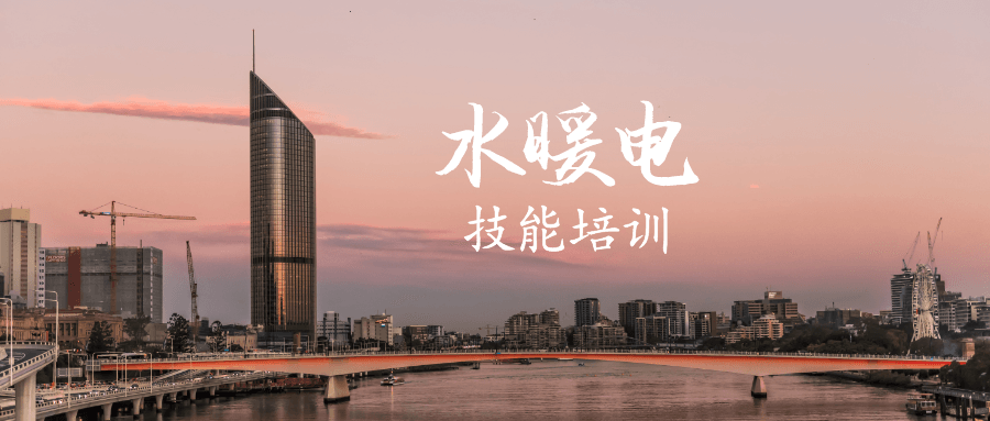 建筑设备水暖电技能培训 - 吾爱软件库