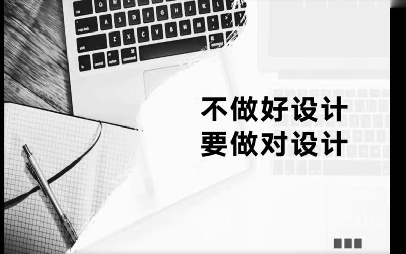 设计师必修的12堂思维课 - 吾爱软件库