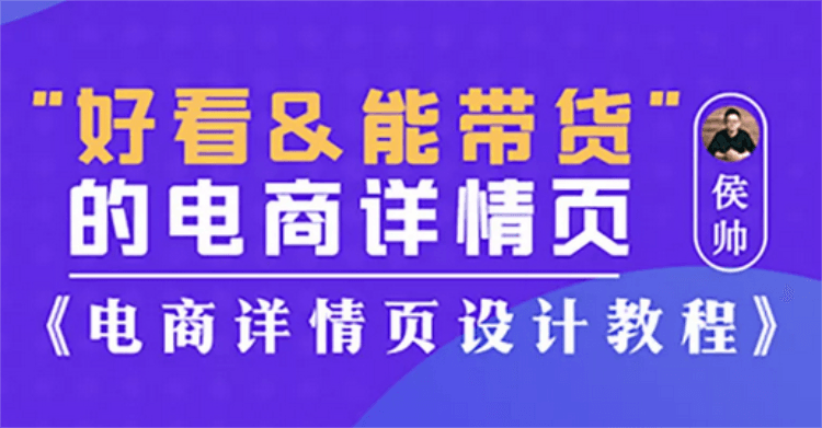 好看能带货的电商详情页设计 - 吾爱软件库