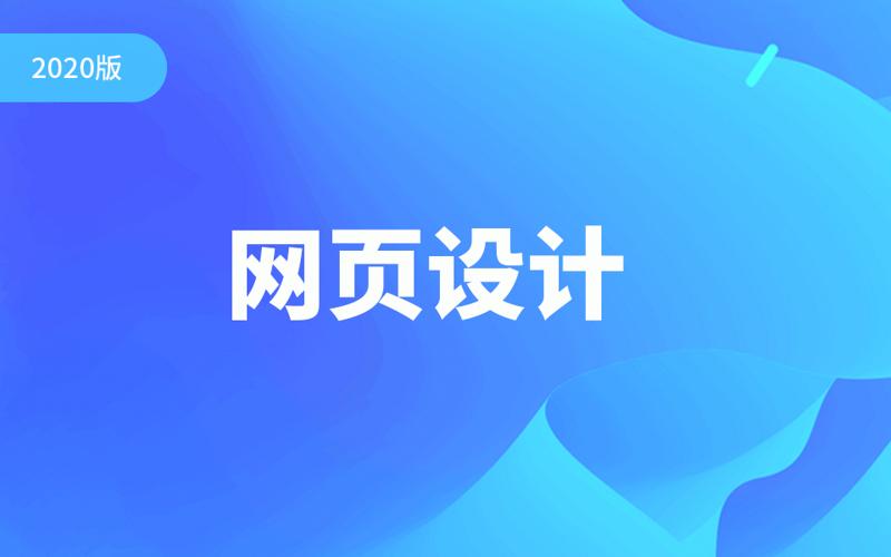 2020千锋零基础网页设计 - 吾爱软件库