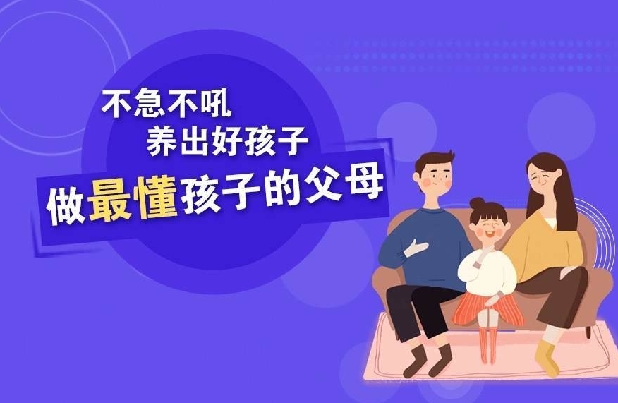 樊登：做父母对孩子好一点 - 吾爱软件库