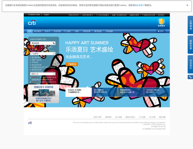花旗银行(CitiBank)中国官网