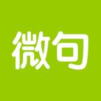 微句v5.1.1 找文案必备APP