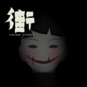 《街》v1.0.0中文版