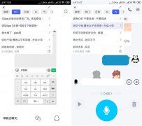 安卓花生聊天语音包v1.1.3