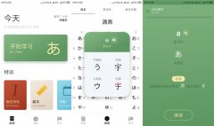 安卓50音起源v1.5.10绿化版