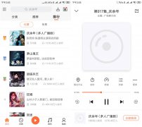 安卓酷我听书v8.6.0.2绿化版