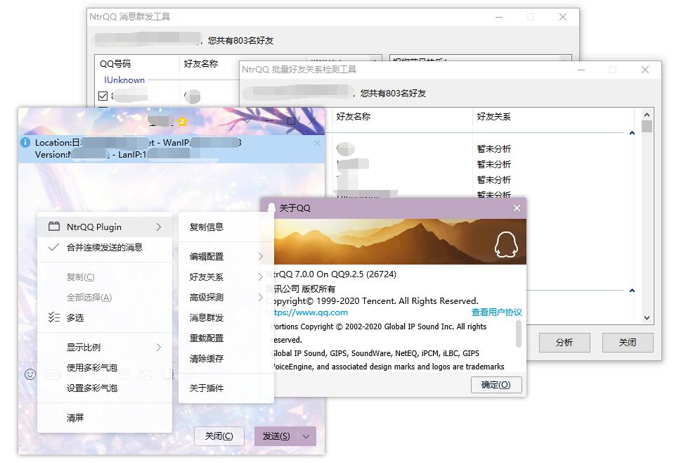 QQ增强插件NtrQQ v7.1.2 - 吾爱软件库