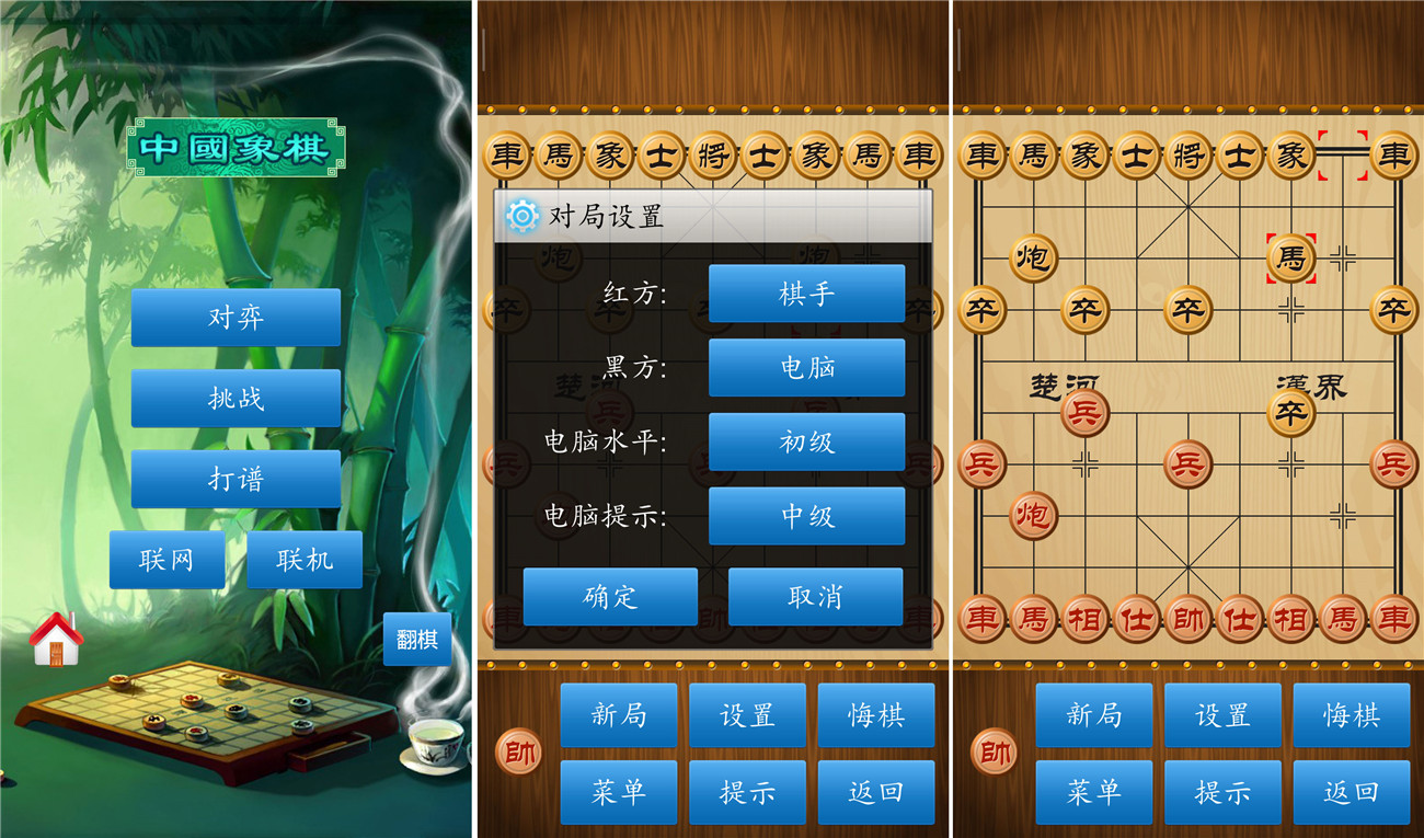 中国象棋v1.76绿化版 解锁棋谱关卡 - 吾爱软件库