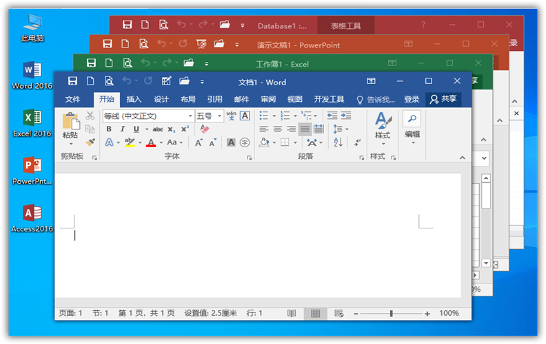 Office 2016专业增强版 - 吾爱软件库