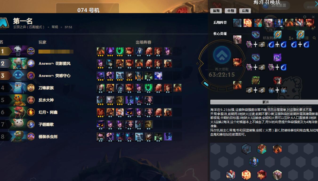 LOL云顶之弈阵容图片查看器v5.0 - 吾爱软件库