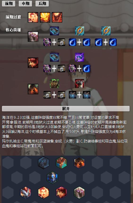 LOL云顶之弈阵容图片查看器v5.0 - 吾爱软件库