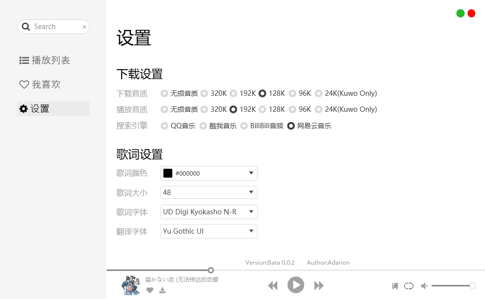 C#极简风格的在线播放音乐 - 吾爱软件库