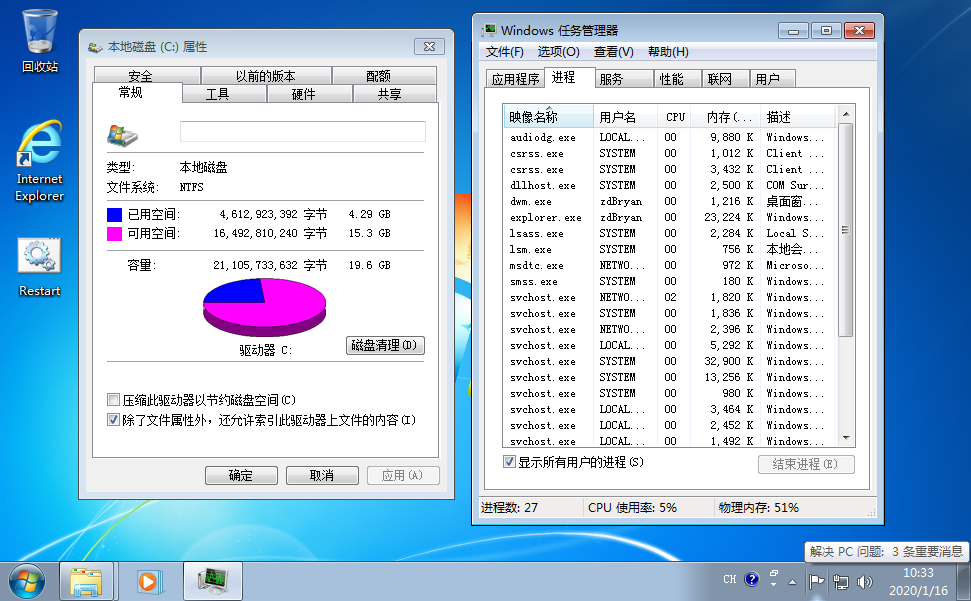 Windows7 7601.24540精简版 - 吾爱软件库