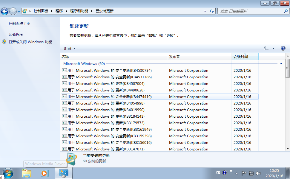 Windows7 7601.24540精简版 - 吾爱软件库