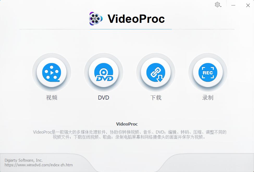 影音处理工具VideoProc便携版 - 吾爱软件库