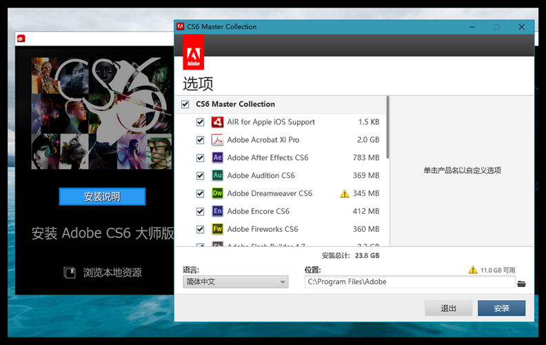 赢政天下Adobe CS6全系列 - 吾爱软件库