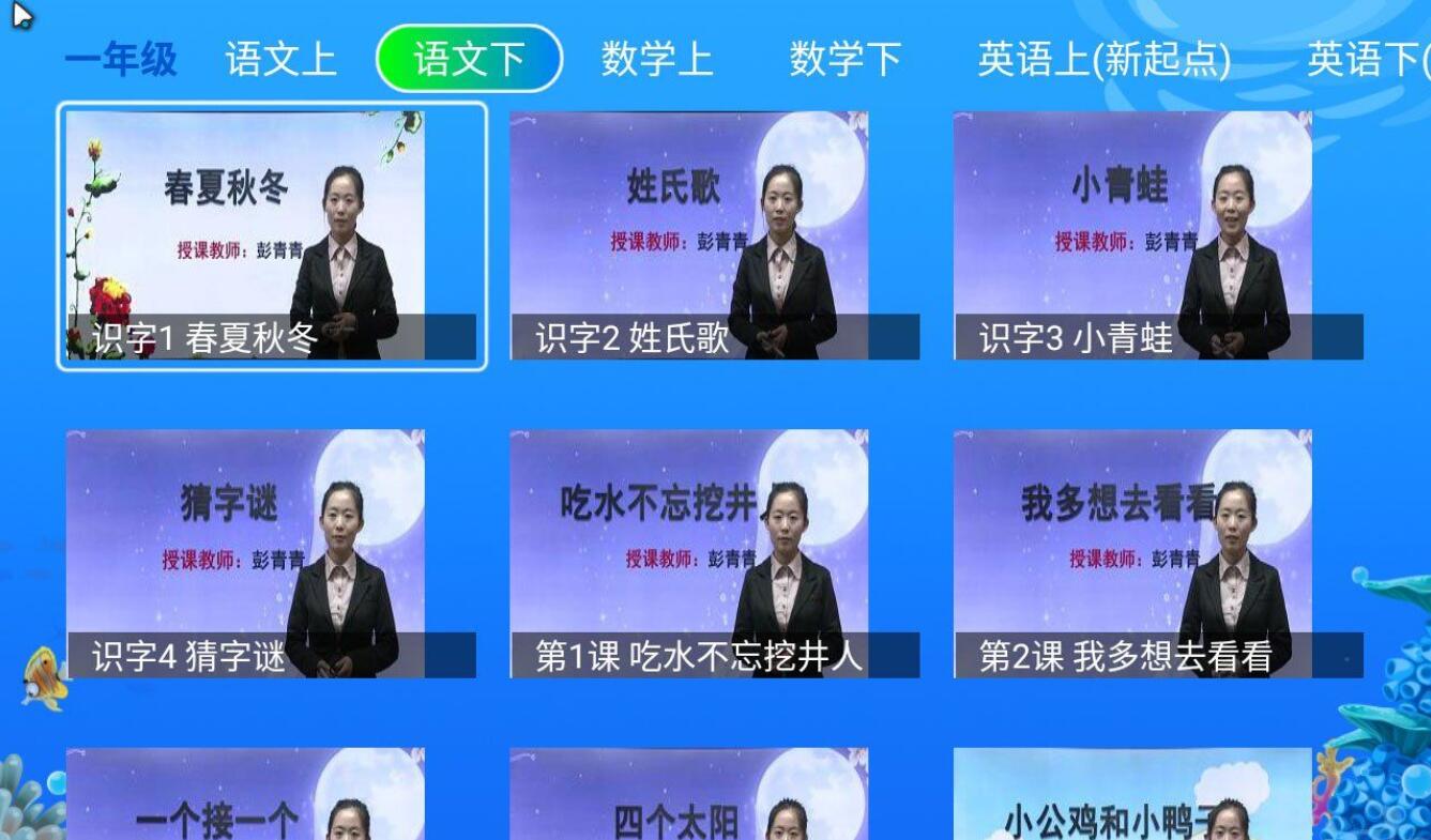 小学同步课堂v3.0.9绿化版 - 吾爱软件库