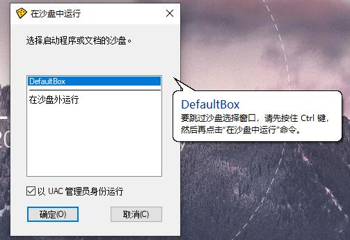 Sandboxie v5.69.3正式版 - 吾爱软件库