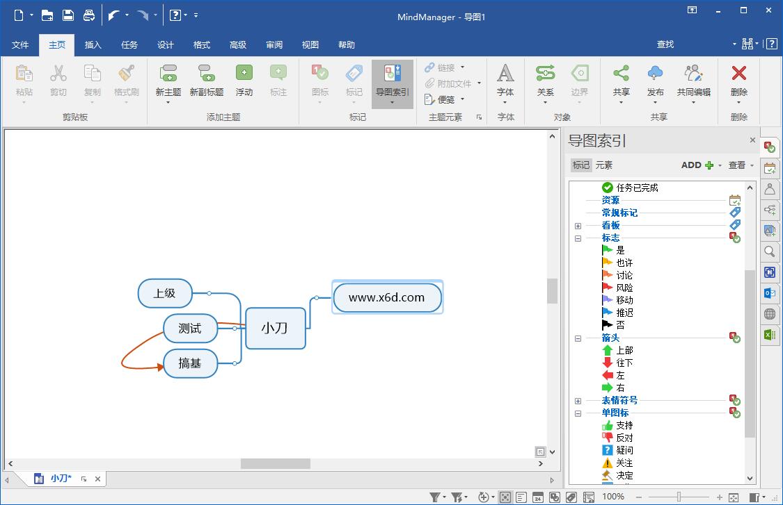 MindManager 2020 永久激活码 - 吾爱软件库