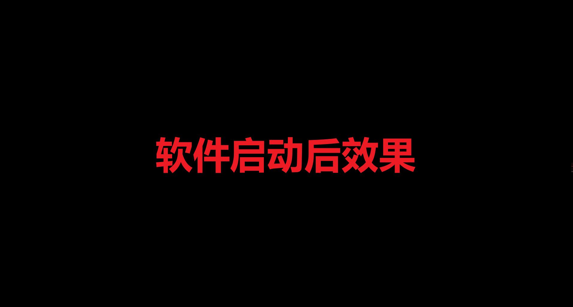 防屏幕截图录像ScreenWings - 吾爱软件库