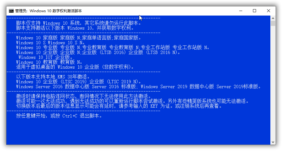 Win10数字权利激活批处理版 - 吾爱软件库