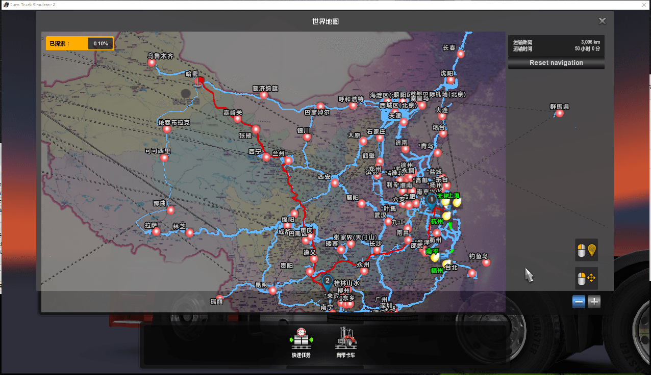 遨游中国2 v1.36一键安装版 - 吾爱软件库