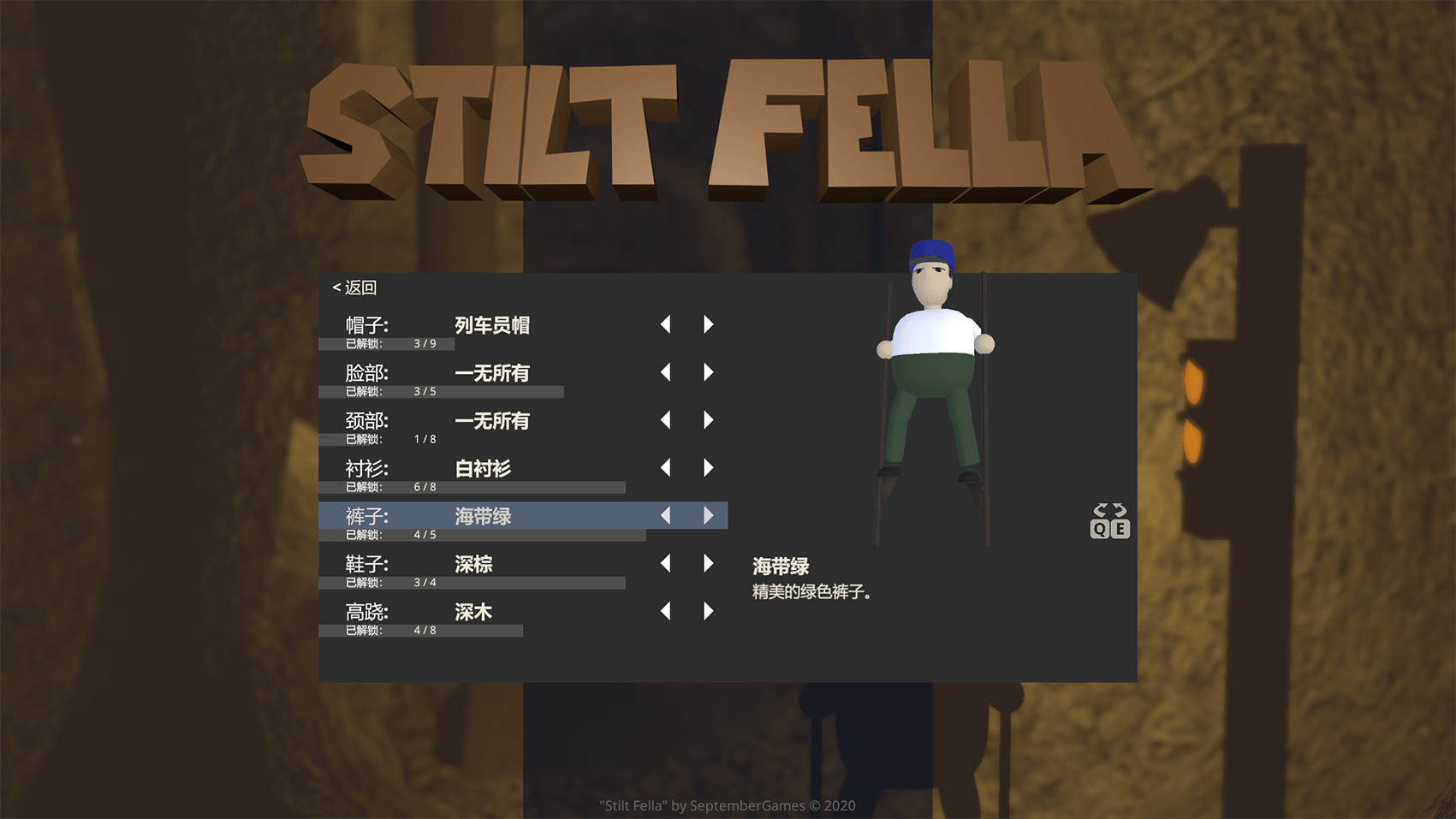 stilt fella 简体中文免安装版 - 吾爱软件库