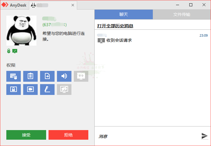 免费远程工具AnyDesk v8.0.9 - 吾爱软件库