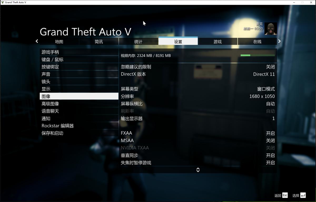 《GTA5》v1.50纯净中文版 - 吾爱软件库