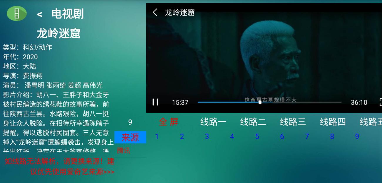 盒子应用 一个TV去广告版 - 吾爱软件库