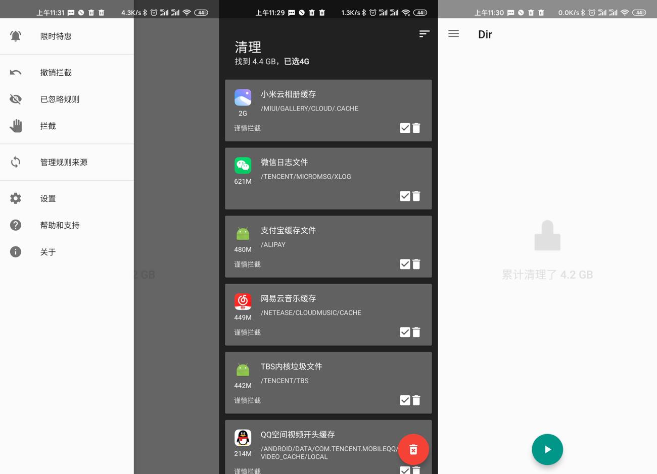 手机清理神器Dir v2.2专业版 - 吾爱软件库