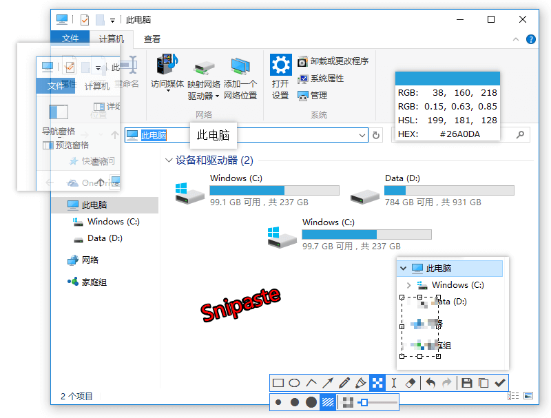 截图神器Snipaste v2.7.2绿色版 - 吾爱软件库