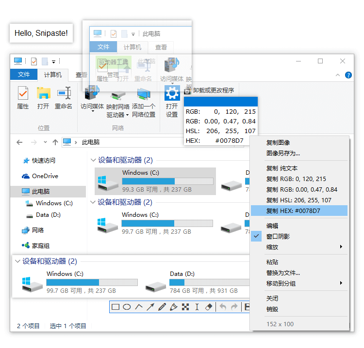 截图神器Snipaste v2.7.2绿色版 - 吾爱软件库