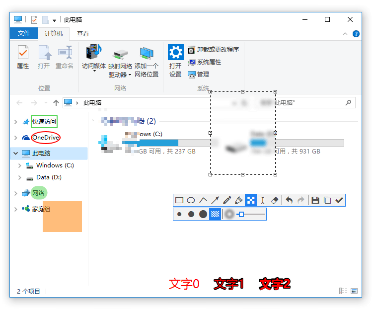 截图神器Snipaste v2.7.2绿色版 - 吾爱软件库