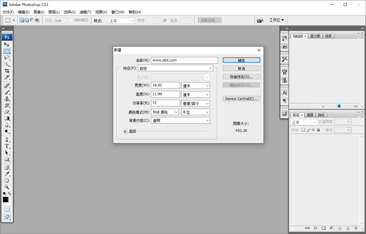 Photoshop CS3 绿色精简版 - 吾爱软件库