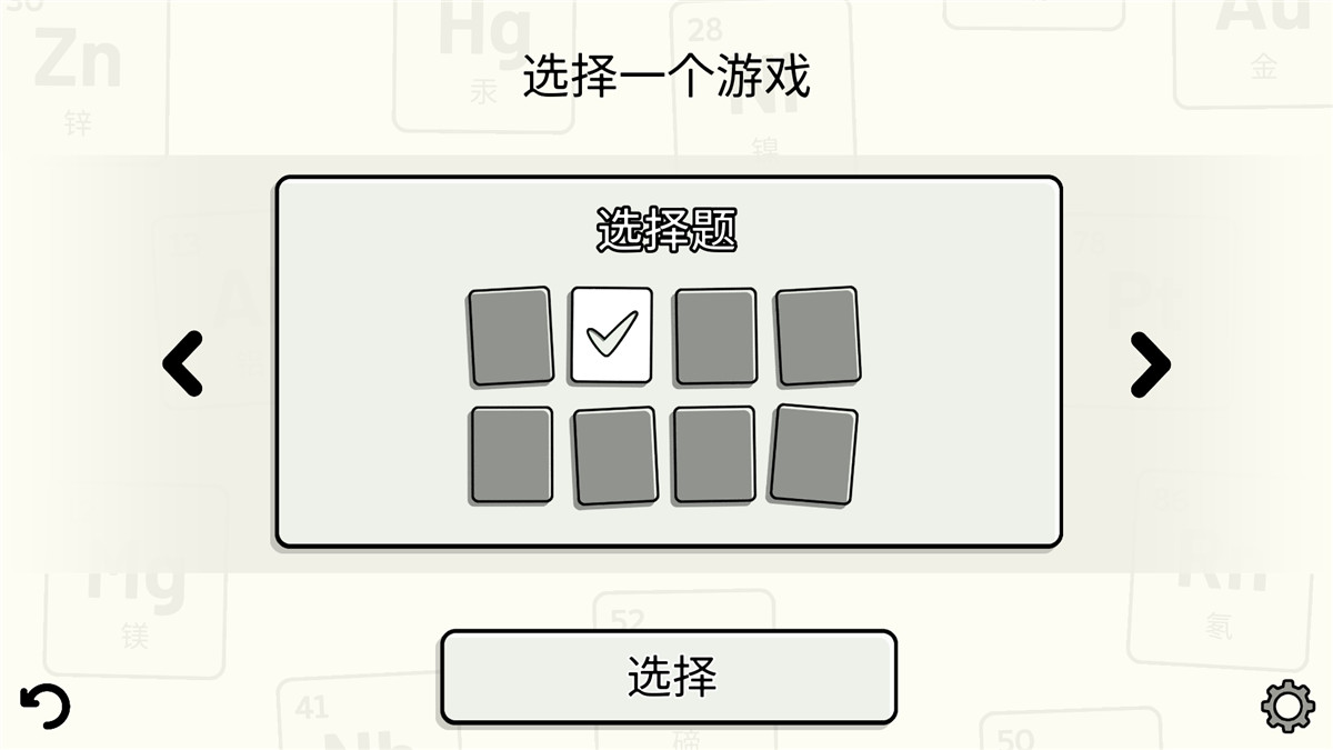 安卓化学元素周期表检测v1.6 - 吾爱软件库