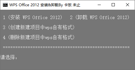 Wps Office 2012 绿色精简版 - 吾爱软件库