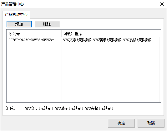 Wps Office 2012 绿色精简版 - 吾爱软件库