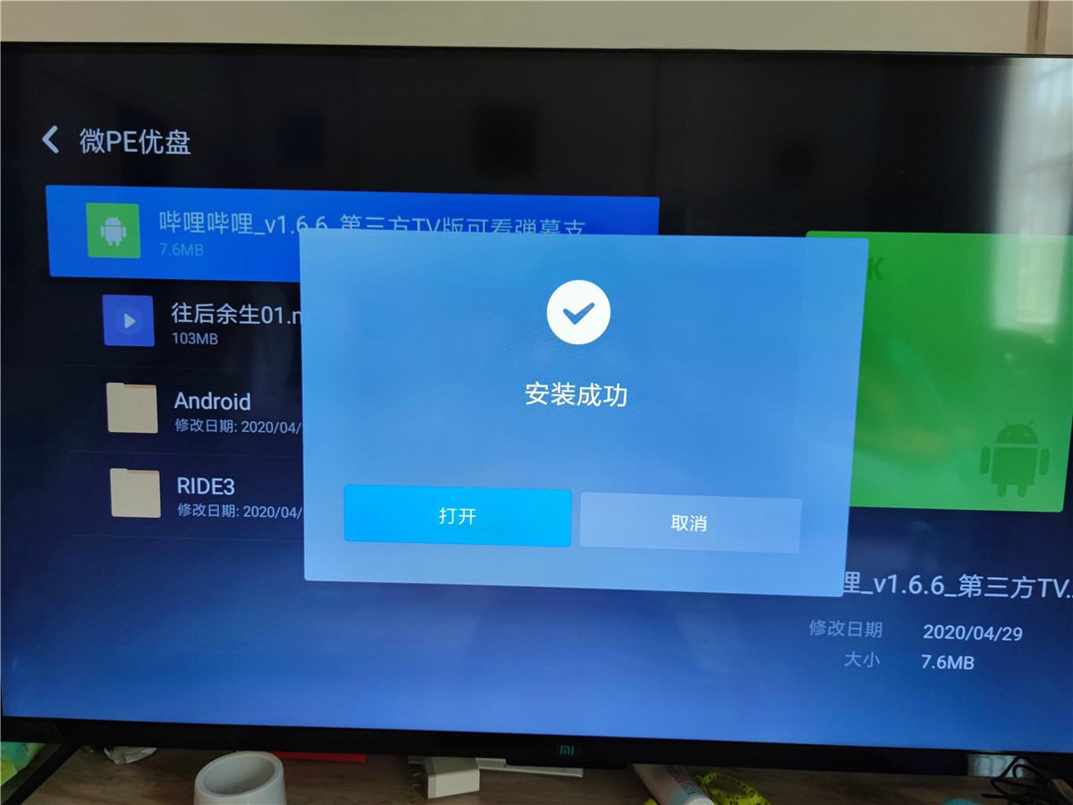 盒子版哔哩哔哩v1.6.6 可看弾幕 - 吾爱软件库