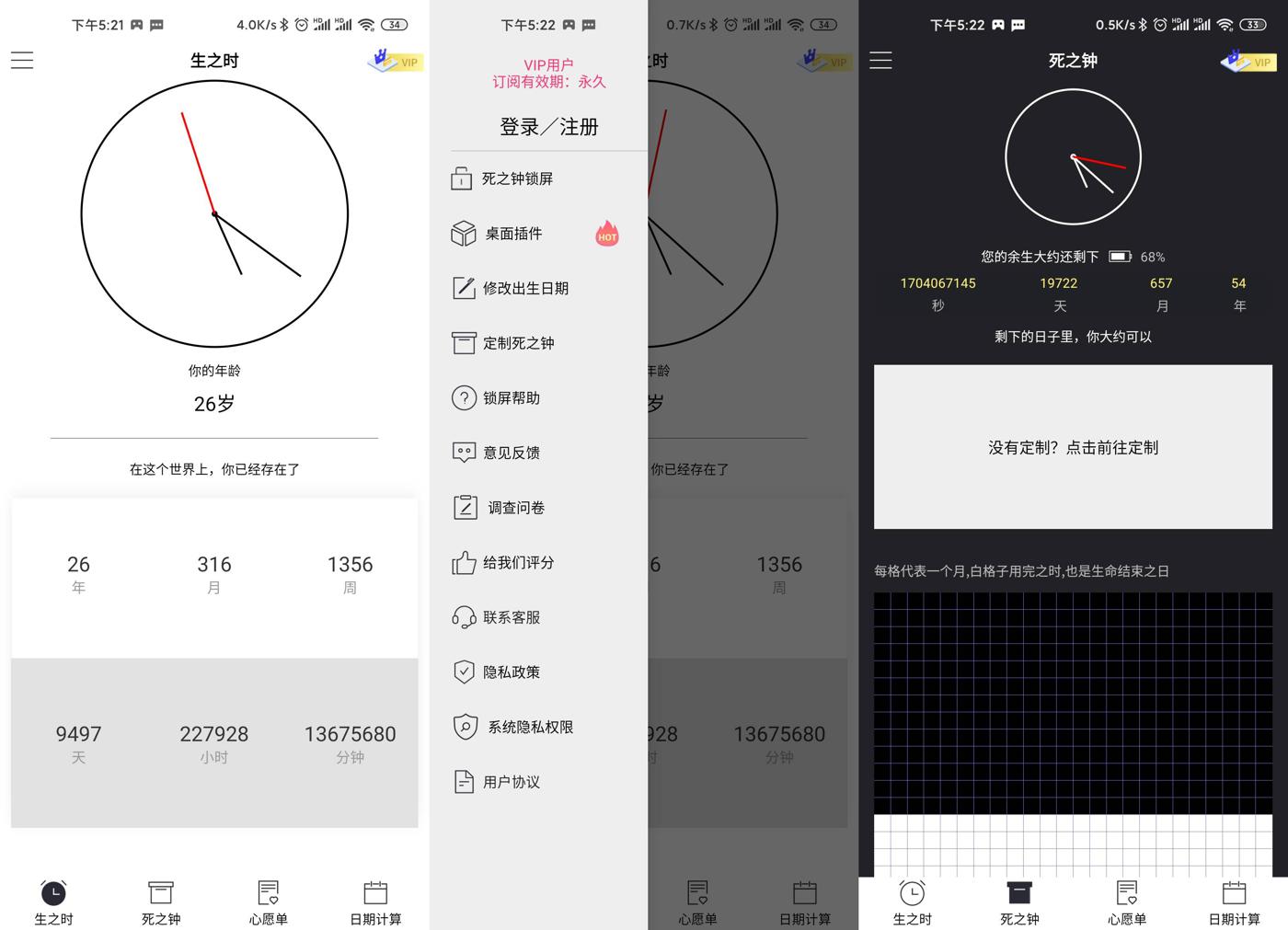 安卓时间规划v13.0.1绿化版 - 吾爱软件库