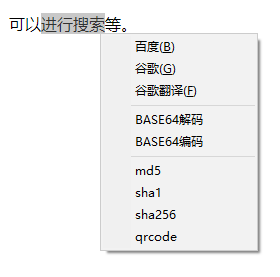 MouseInc全局鼠标手势工具v2.13.2 - 吾爱软件库