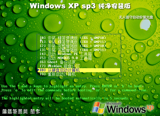 Windows XP/2003纯净安装版 - 吾爱软件库