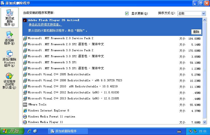 Windows XP/2003纯净安装版 - 吾爱软件库