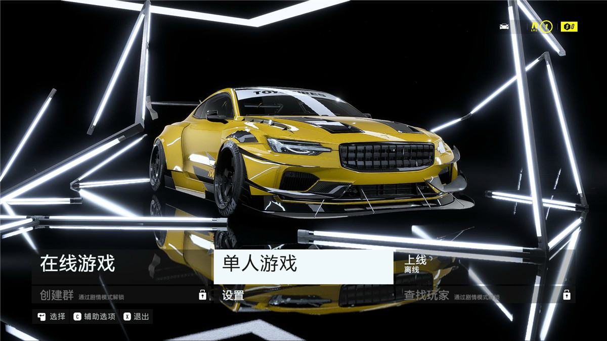 《极品飞车21：热度》完整中文版 - 吾爱软件库