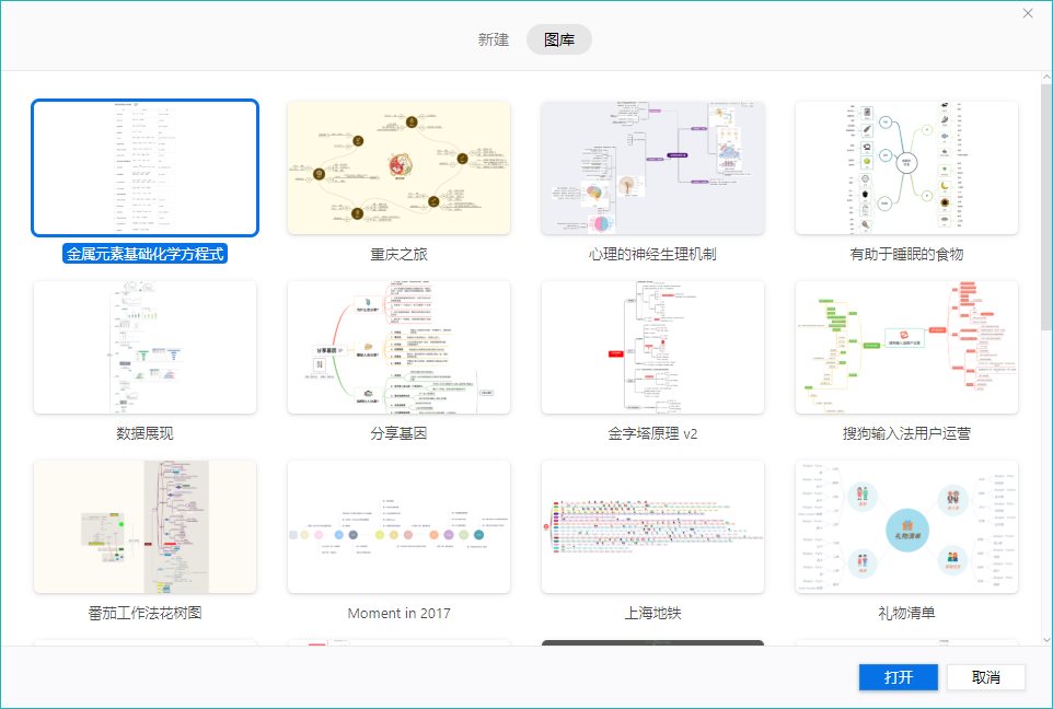 XMind ZEN v10.3.1绿色版 - 吾爱软件库