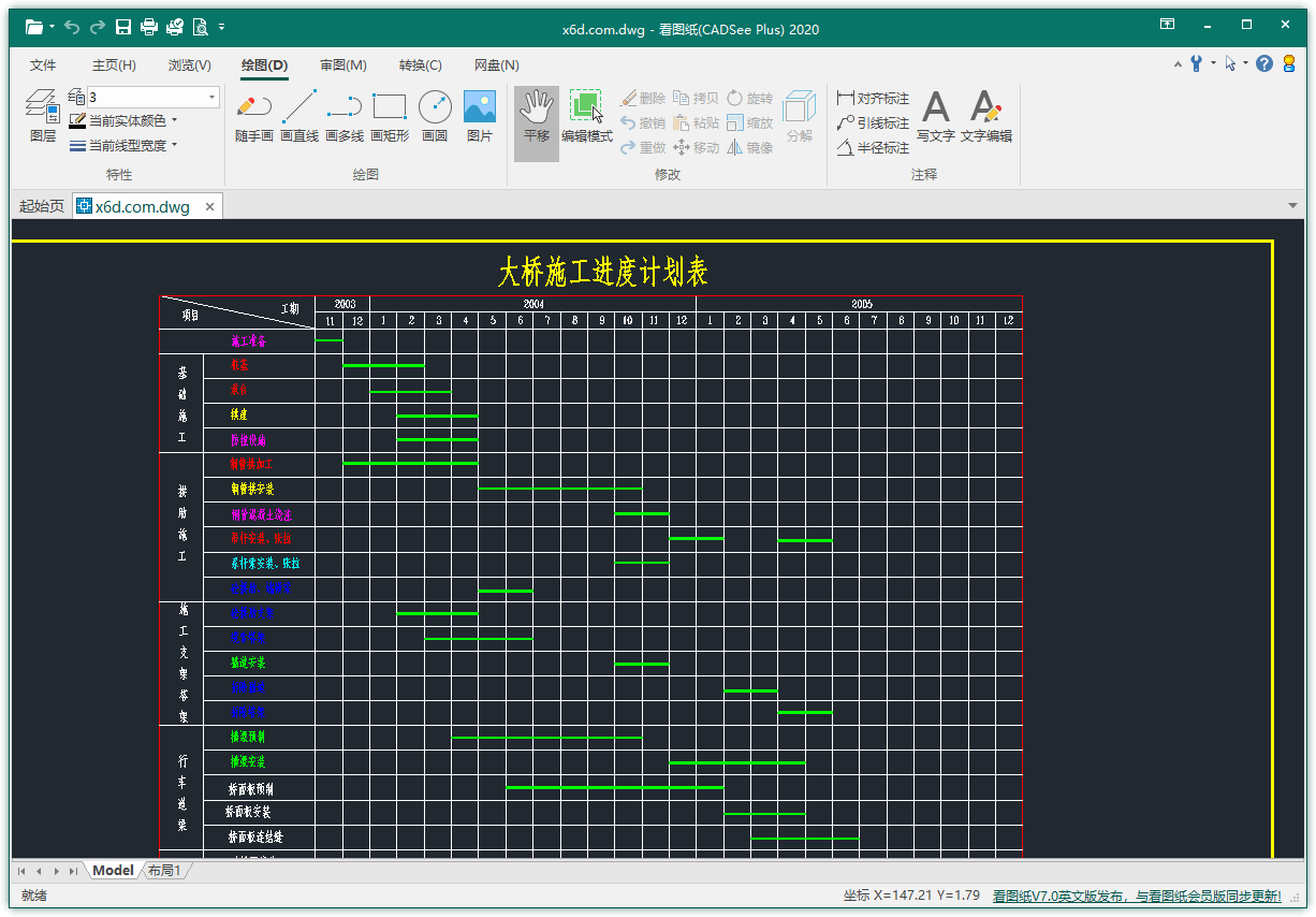 看图纸CADSee Plus V8 单文件 - 吾爱软件库