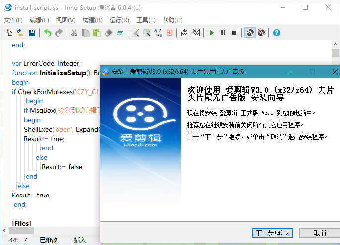 安装程序制作Inno Setup汉化版 - 吾爱软件库